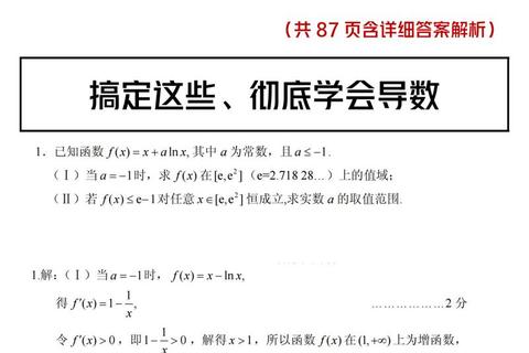 857数学基础真题_高频考点深度解析与备考策略精讲