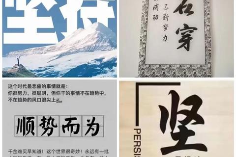 坚持与习惯的力量_塑造卓越人生的基石之路