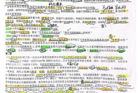 天津教育学真题解析_高频考点与答题技巧精讲