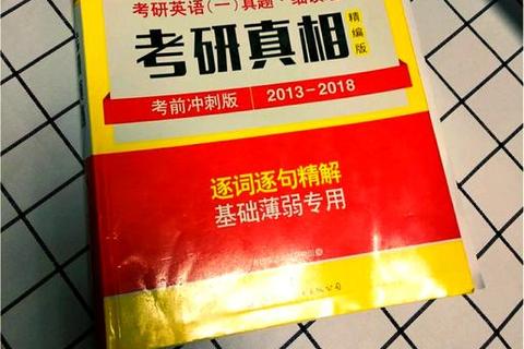 英语真题未完成_时间管理痛点与高效冲刺策略解析