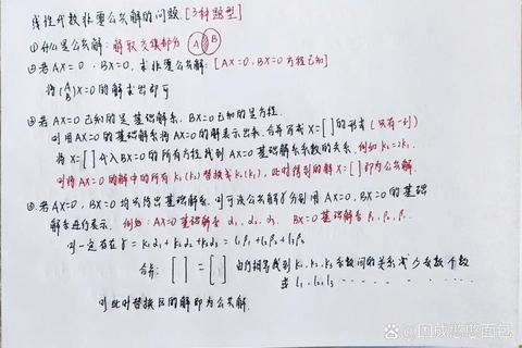同调代数真题解析-核心方法及典型例题精讲