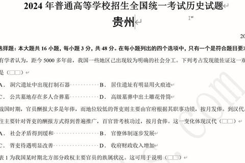 贵州大学历年真题回忆_考点解析与备考经验分享
