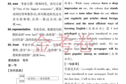 2021英语二真题解析：核心关键词与命题趋势深度剖析