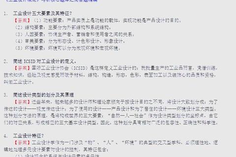 北京邮电大学考研真题解析：高频考点与题型规律深度剖析
