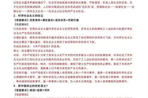 2018年政治真题答案解析-核心考点精讲与参考答案框架梳理