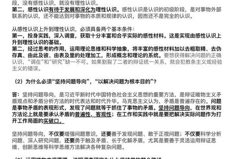 考研政治真题答案分布规律解析-高频考点与复习要点提炼