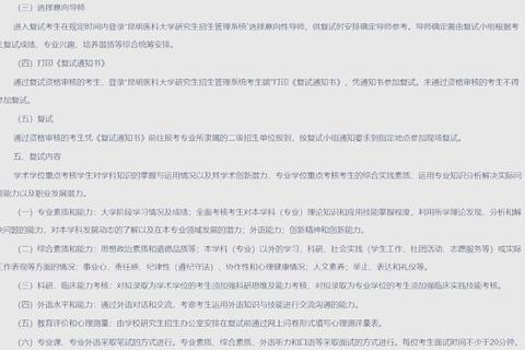昆明医科大学博士入学考试真题解析_高频考点与备考策略精要