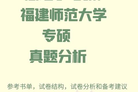 347考研真题核心解析:高频考点与备考策略精要 347考研真题核心解析:高频考点与备考策略精要