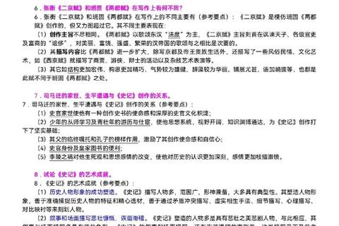 山东大学古代文学真题探析_经典题型与解题思路解析