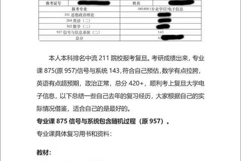 2017复旦大学考研真题解析-核心命题思路与备考策略探析