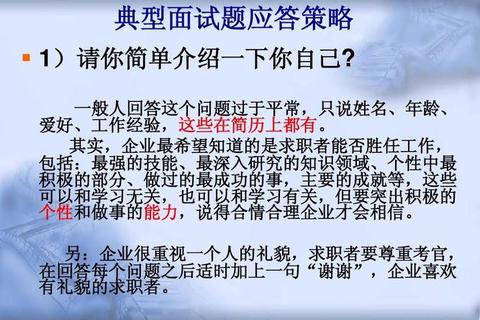 浙江419面试真题解析：高频考点与实战应答策略全攻略