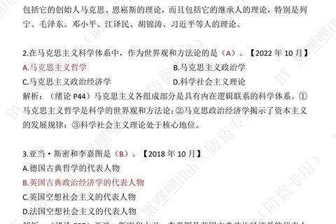 马克思主义基本原理历年真题解析:高频考点与核心知识精讲 马克思主义基本原理历年真题解析:高频考点与核心知识精讲