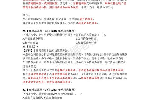 2018年上财真题解析：经济热点与核心考点深度剖析