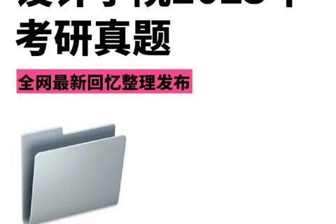 央美考研设计真题解析_创作思维与备考策略深度剖析