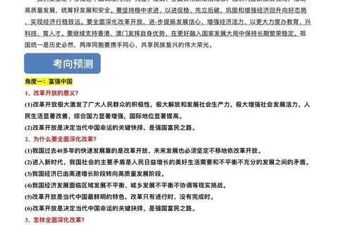2017政治真题解析：核心考点与时政热点关联性探析
