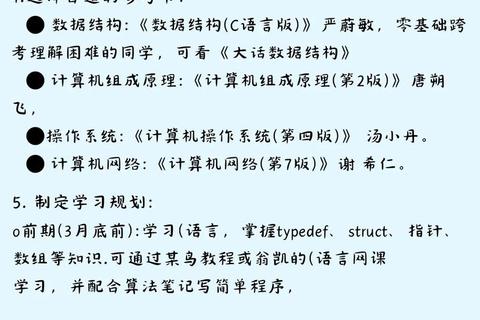 408计算机考研真题解析_核心考点剖析与高效复习策略指南