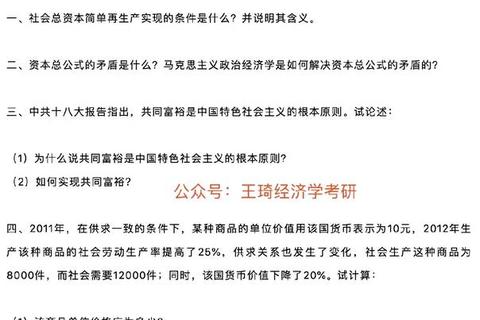 人大802经济学综合真题解析_重点考点归纳与答题技巧精讲