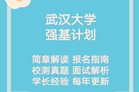 武汉大学878真题解析_核心考点与高效备考策略全攻略