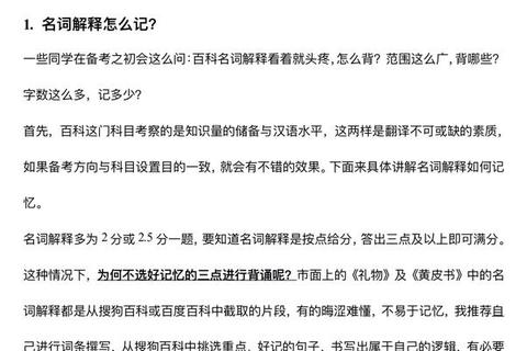 北航翻硕翻译真题解析-核心技巧与高频考点实战精讲 北航翻硕翻译真题解析-核心技巧与高频考点实战精讲