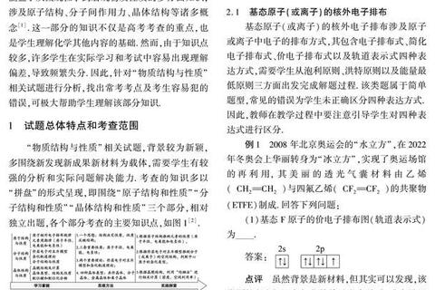 2012上海B真题聚焦：关键考点解析与解题策略精要