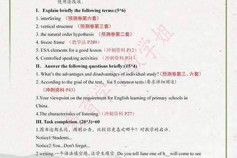 971学科英语真题_高频考点解析与备考策略精讲