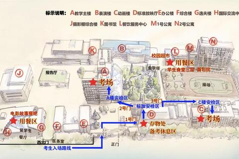 北京电影学院真题解析：核心考点与高效备考策略指南