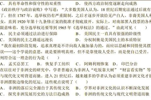 统考历史313真题_核心考点解析与备考策略分析 统考历史313真题_核心考点解析与备考策略分析