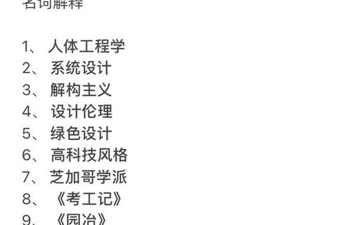 833西经考研真题解析_高频考点与复习策略精要