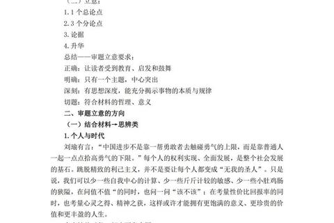 839写作A真题解析-高分技巧与备考策略全指导