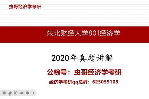 山财801真题核心考点解析-高频题型与备考策略突破 山财801真题核心考点解析-高频题型与备考策略突破