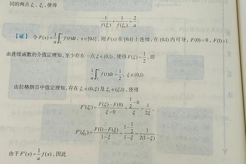 18考研数学真题：高频考点解析与实战技巧突破