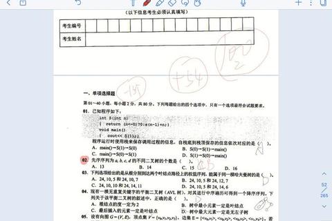 408考研真题答案解析:高频考点与解题思路精讲汇总 408考研真题答案解析:高频考点与解题思路精讲汇总