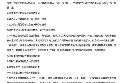 考研政治真题答案分布规律解析-高频考点与复习要点提炼