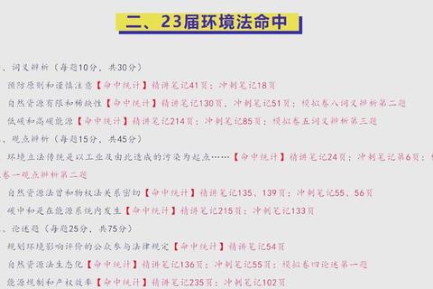 同济环境考研真题解析-重点难点与备考攻略全指导