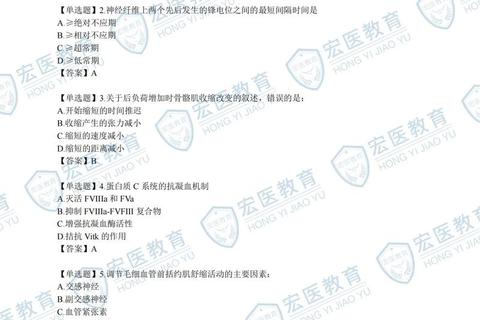 上交医学考研真题解析_高频考点与答题技巧全攻略