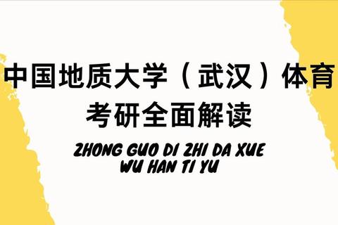 地质大学远程教育真题解析_备考策略与重点考点精讲