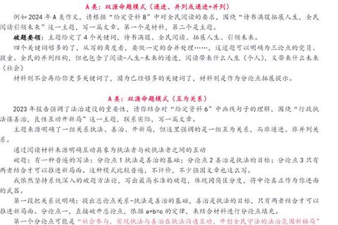 仲恺342真题高频考点解析_命题趋势与备考策略全攻略