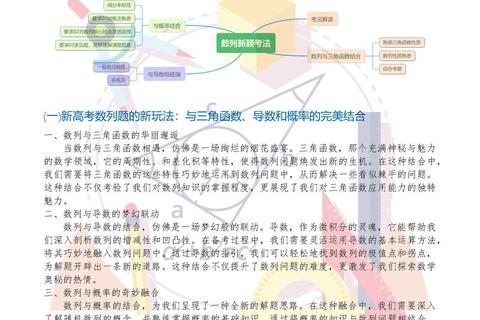 396联考真题解析：历年高频考点与核心题型突破指南