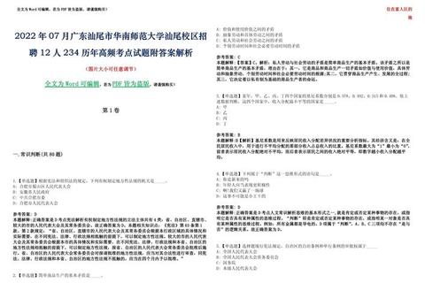 华师真题高频考点解析_备考策略与难点突破指南 华师真题高频考点解析_备考策略与难点突破指南