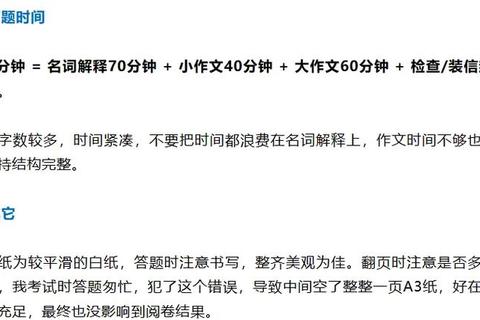 北外MTI翻译硕士真题解析_核心考点与备考策略精讲