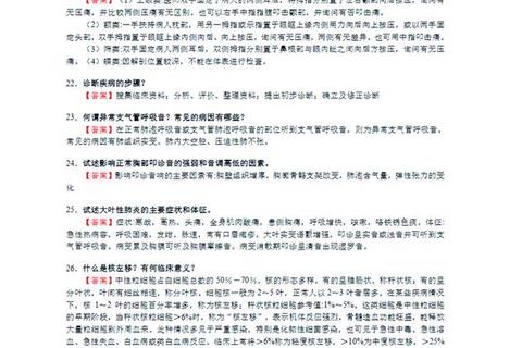 19考研中医真题高频考点解析_重点难点与备考策略精讲
