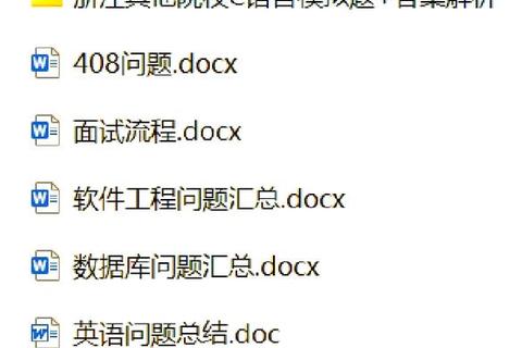 浙师大347复试真题解析_核心考点与备考策略指南