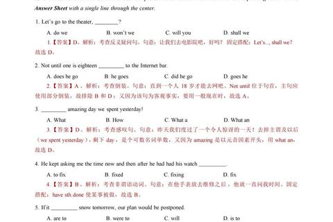 2021英语一真题解析：核心考点与答题策略深度剖析