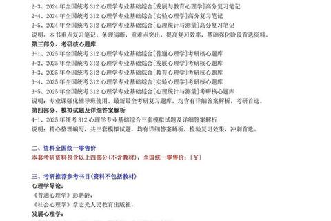 312考研心理学测量真题解析:核心考点与答题策略剖析 312考研心理学测量真题解析:核心考点与答题策略剖析