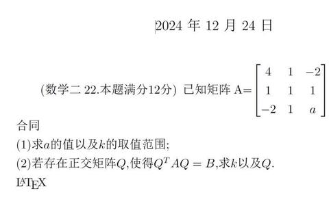 数二真题时间轴解析_核心考点与答题策略深度剖析