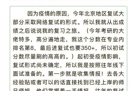 首医考研真题解析:高频考点与备考策略全攻略 首医考研真题解析:高频考点与备考策略全攻略