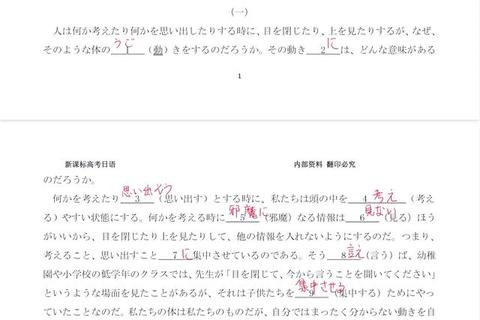 2016公共日语真题详解_高频考点解析与答题技巧