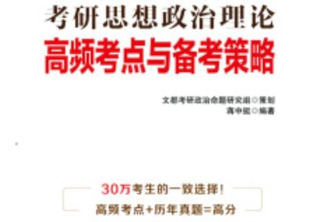 STEP2真题核心解析_备考策略与高频考点精讲