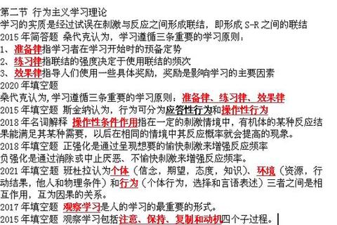 社会心理学考研真题_核心理论解析与群体行为研究聚焦