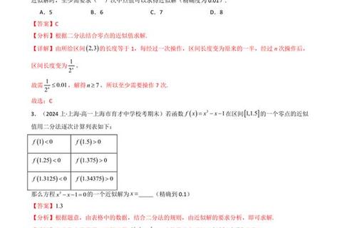 章节真题与历年真题高频考点解析_备考策略及技巧精讲